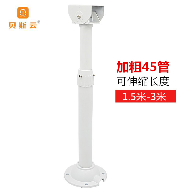 贝斯云 监控立柱 高150-300CM可伸缩 个高清大图
