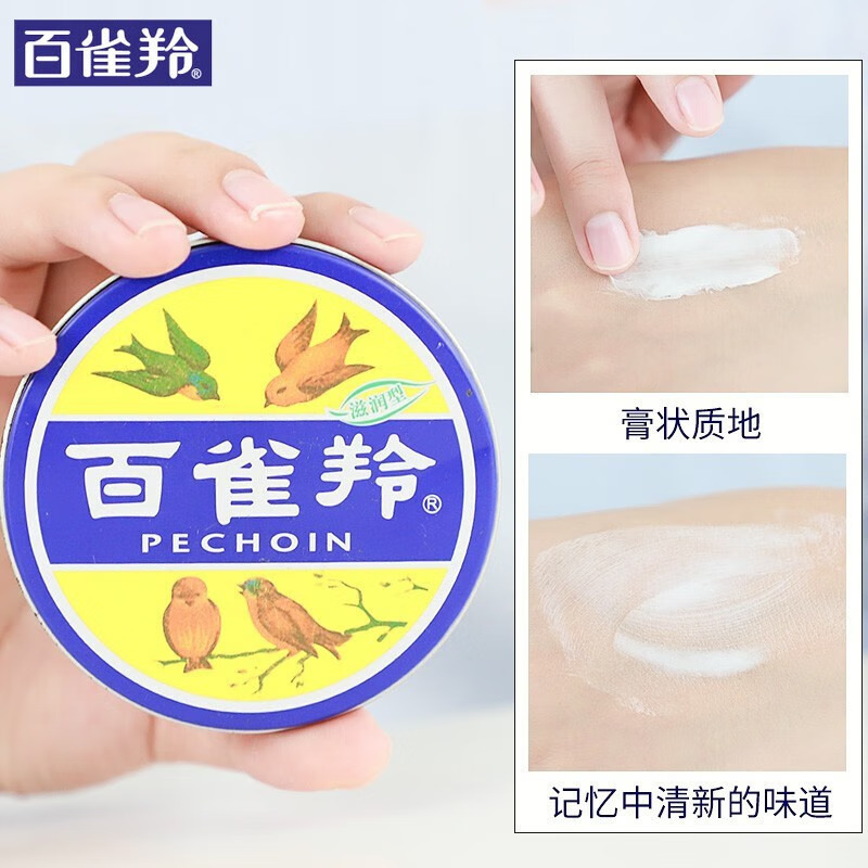 (PECHOIN)百雀羚面霜保湿霜冷霜雪花膏 经典小蓝罐 护肤脂41.5g*3 保湿补水滋润高清大图