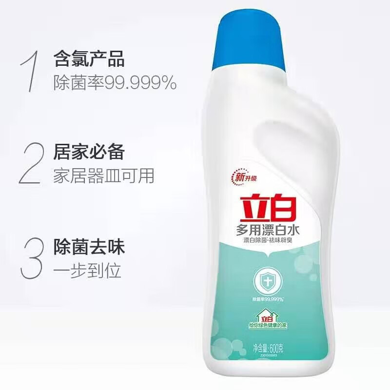 立白 白衣漂渍液600g*3高清大图