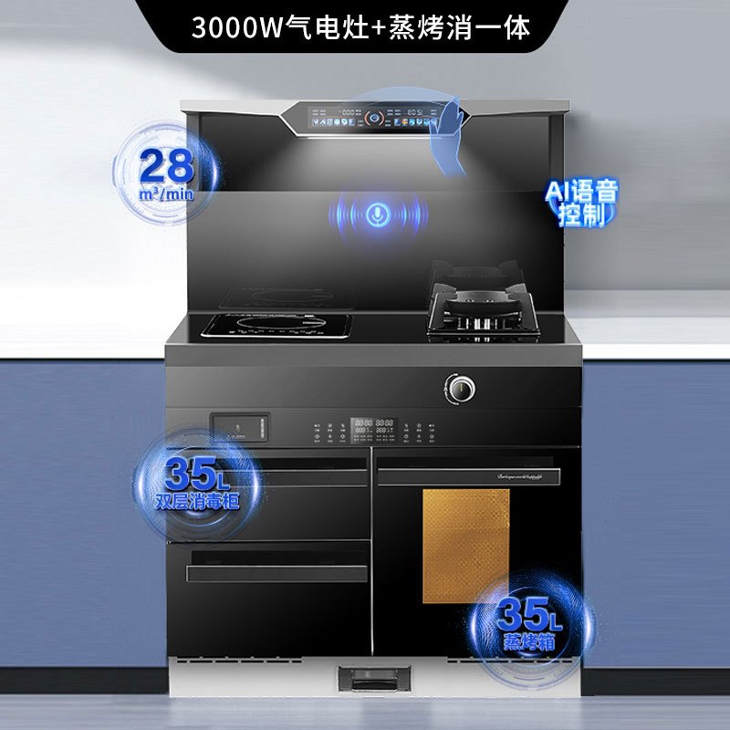 旺厨好太太 900mm气电集成灶 自动清洗侧吸下排式烟机一体灶 油烟机燃气灶蒸烤消家用烟灶蒸烤消一体 语音声控 天然气高清大图