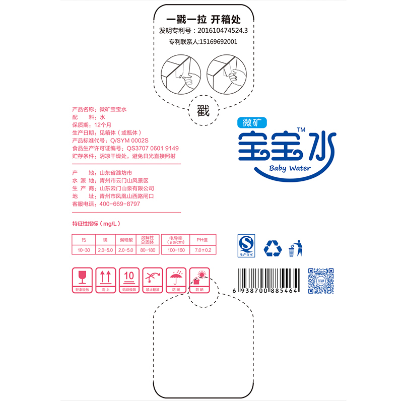 云门山泉 母婴专用微矿山泉水1.5L*6桶 天然矿泉水桶装水整箱 冲泡奶粉 辅食 孕婴期妈妈专用天然泉水