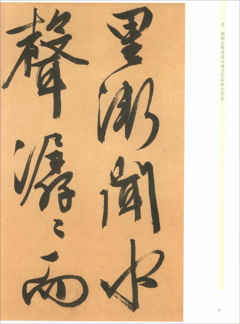 [正版]文徵明醉翁亭记 天下墨宝16开铜版纸毛笔字帖 吉林文史出版社 明代文征明行书毛笔书法字帖高清大图