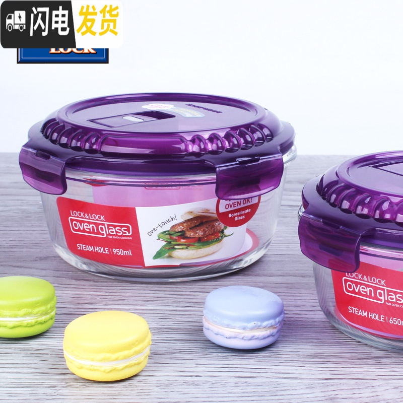 三维工匠保鲜盒微波炉饭盒 玻璃餐盒收纳盒密封盒 玻璃碗便当盒 正500+正500