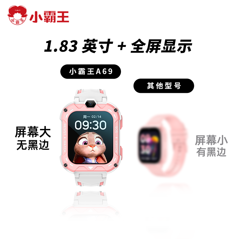 小霸王智能电话手表A69全网通AI机器人视频插卡通话定位学习拍照小度男女孩小学生礼物 粉色高清大图