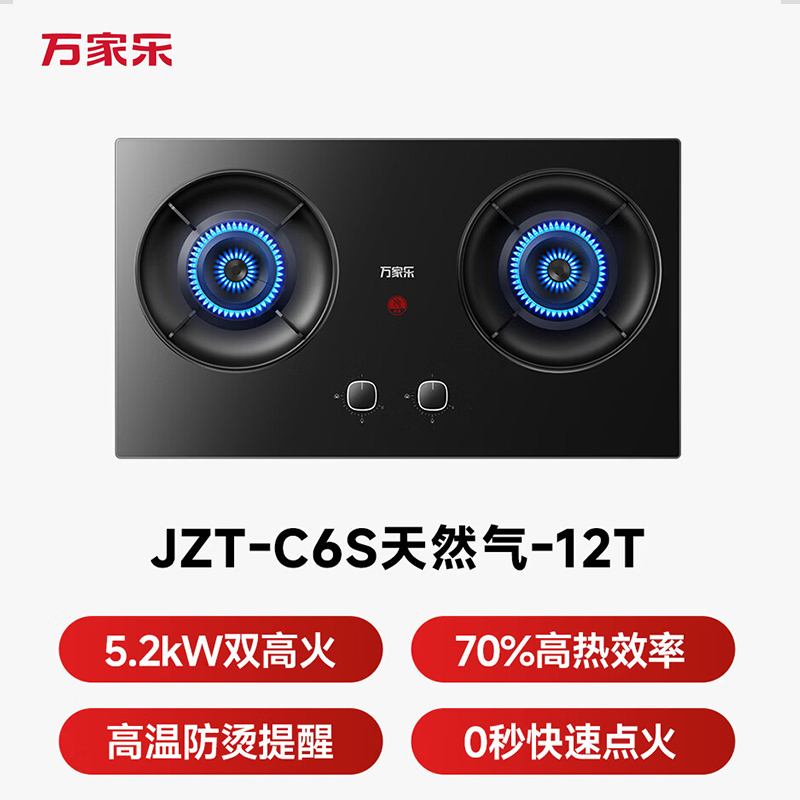 万家乐 烟灶厨电套餐装 23m³大吸力油烟机 新7型结构顶侧双吸 挥手智控 台嵌两用天然气灶AK5+C6S高清大图