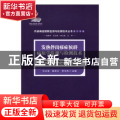 发热伴出疹症候群病原学监测与检测技术