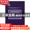 正版 发热伴出疹症候群病原学监测与检测技术 许文波,赵世文,李