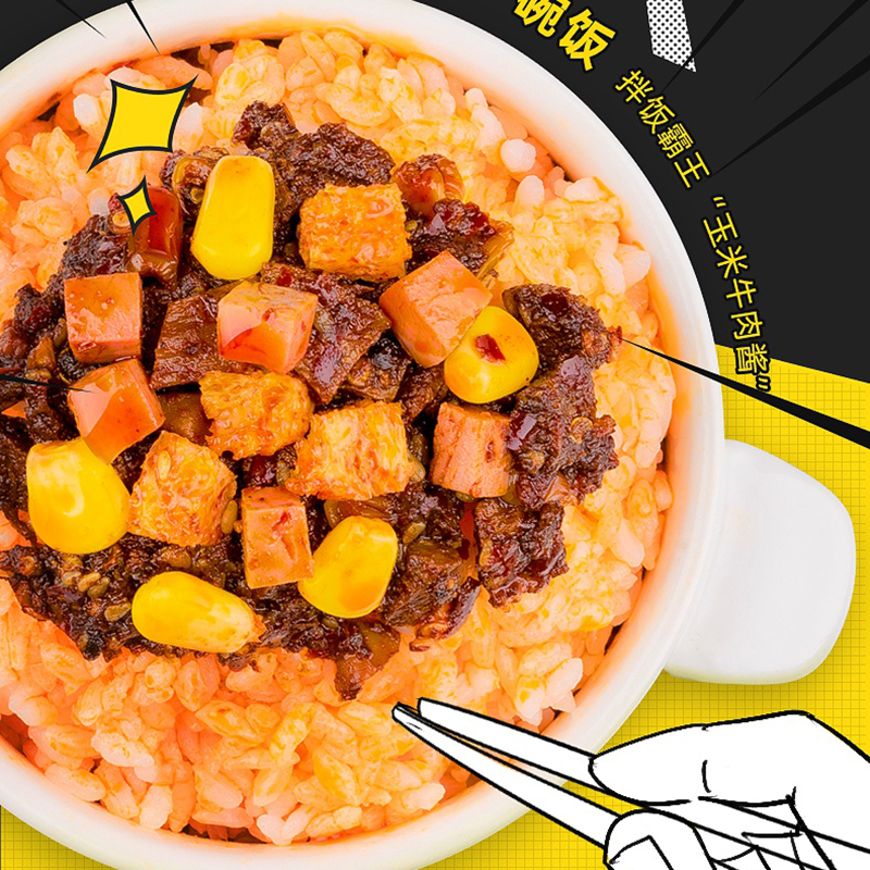 阿宽 香辣玉米牛肉酱180g[大颗牛肉粒]高清大图