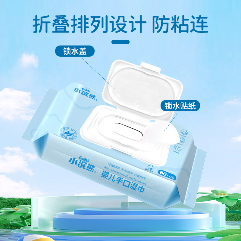 小浣熊湿纸巾80抽婴儿手口专用柔湿巾带盖新生宝宝大包家用高清大图