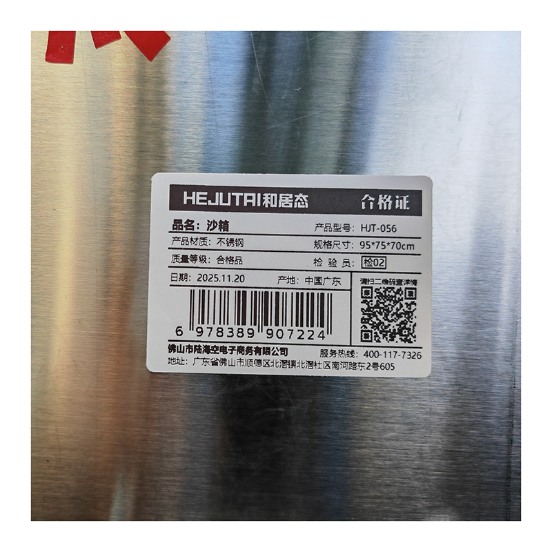 和居态 沙箱 HJT-056 个高清大图