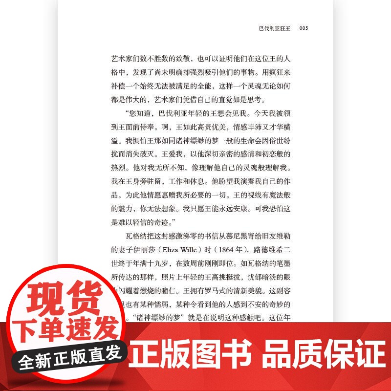 异端的肖像異端の肖像 日涩泽龙彦民主与建设出版社高清大图