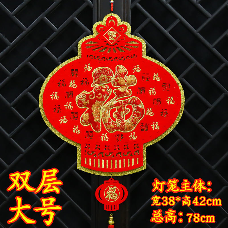 2021新年福字挂件春节元旦室内客厅中国结挂饰过年乔迁装饰植绒布 A5-40