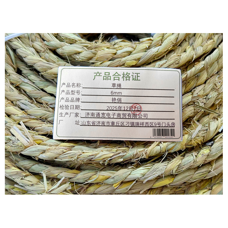 艳俏 草绳 6mm 米高清大图