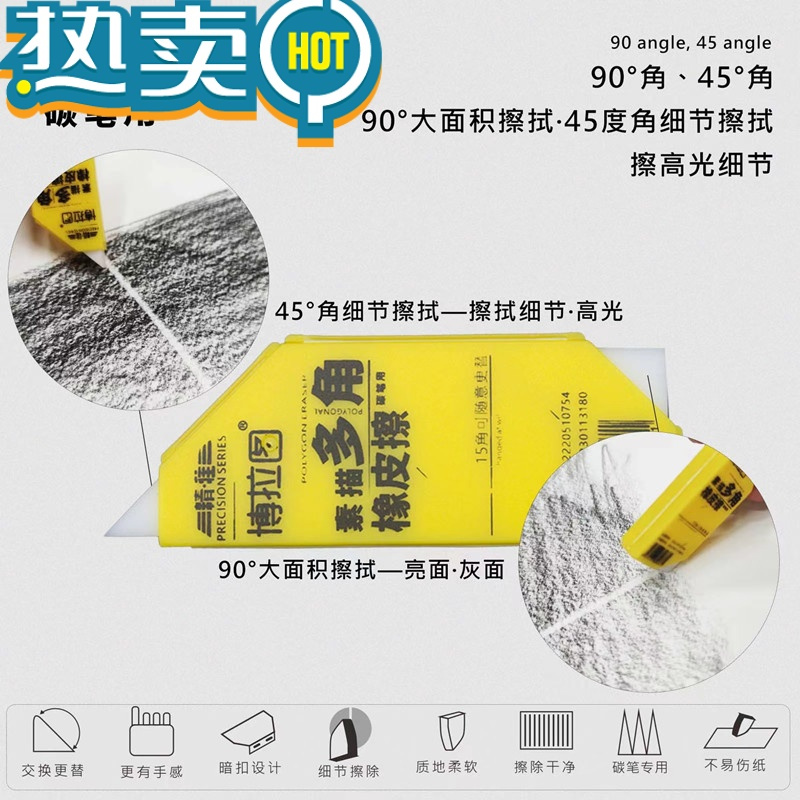 绿彩虹光博拉图多角素描橡皮擦学生擦得干净绘画素描细节高光美术生橡皮擦儿童创意三角形橡皮学习文具橡皮流沙 多角橡皮檫[1块