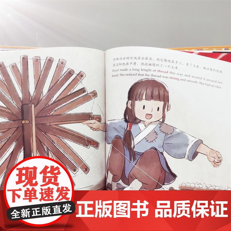 双语中国故事神奇的蚕丝 英汉双语蚕宝宝绘本 王琳娜著 余治莹译 陆科兵绘 少儿英语少儿科普大卫不可以 我爸爸我妈妈同译者高清大图