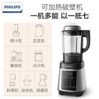 飞利浦（PHILIPS） 破壁机HR2088/90 家用多功能加热料理机全自动多功能加热电动榨汁机 豆浆机婴儿辅食搅拌机