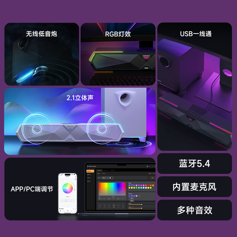 EDIFIER/漫步者M30SW电竞游戏电脑音响台式2.1桌面蓝牙音箱高音质大音量 玄黑色高清大图