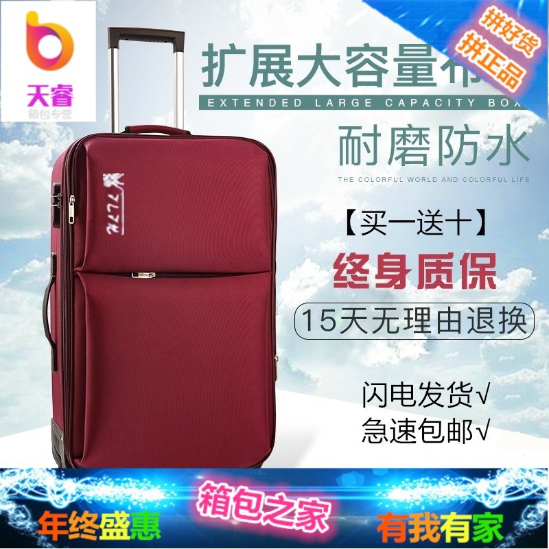 防刮耐磨万向轮行李箱女20皮箱2224旅行箱28寸密码箱拉杆箱男