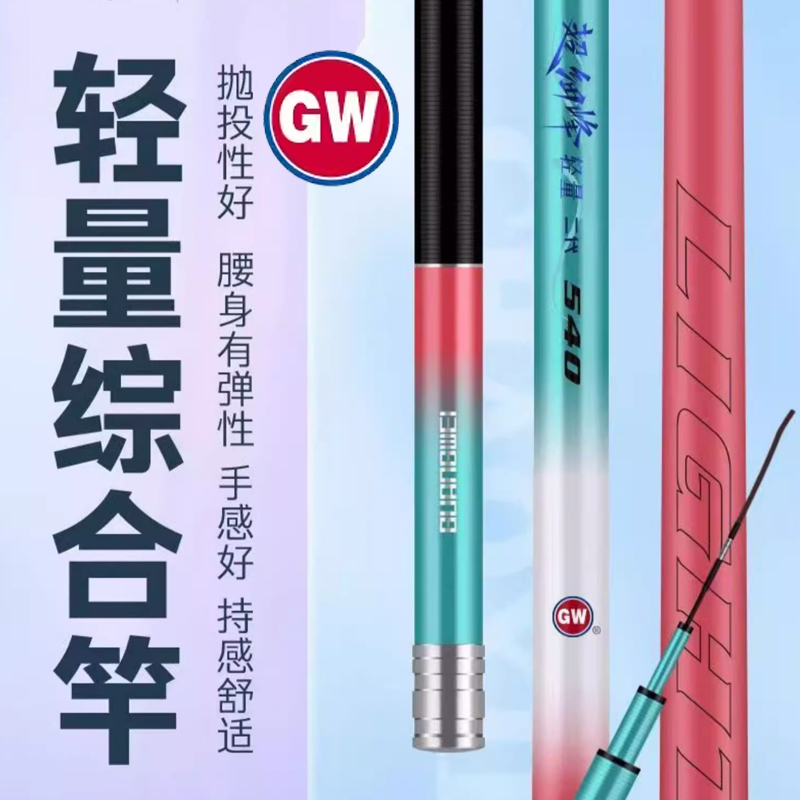 光威鱼竿闯天下鲫轻细鲫鱼竿4.5米5.4台钓竿37调鲫鱼竿手竿钓竿 超细峰轻量二代8.1米+送竿稍 常规