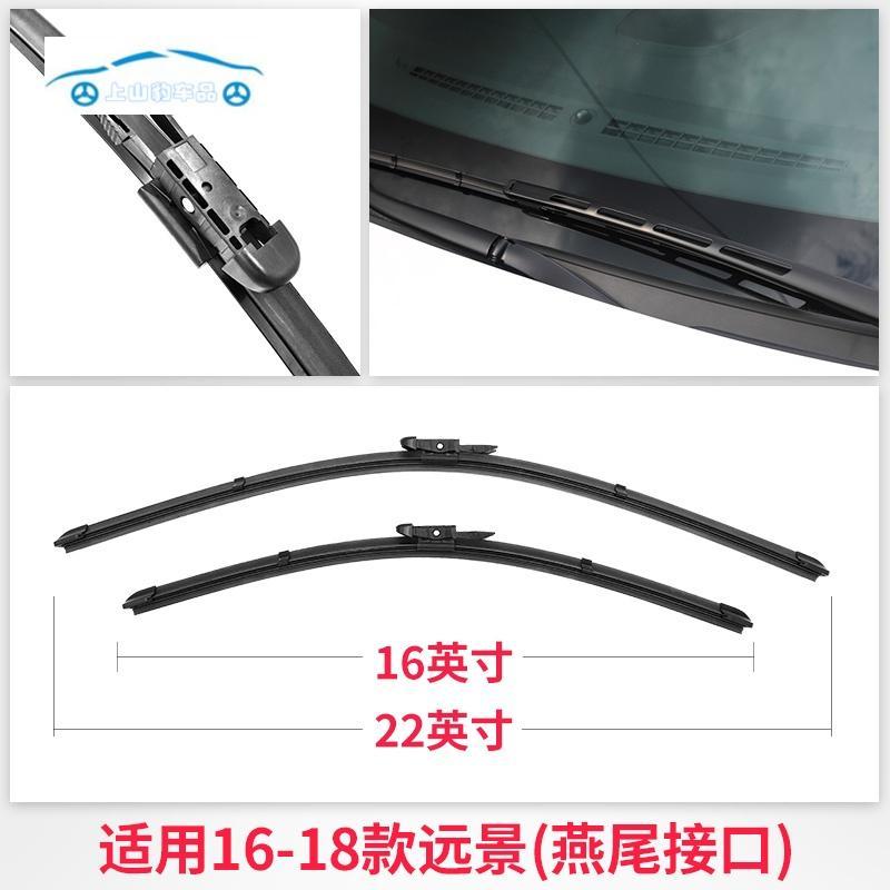 吉利新远景雨刮器片雨刷器无骨胶条2017款原装汽车静音前雨刷片