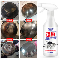 物物洁锅底黑垢清洁剂不锈钢一喷净焦渍清洗剂厨房铁锅除垢去渍剂3瓶装