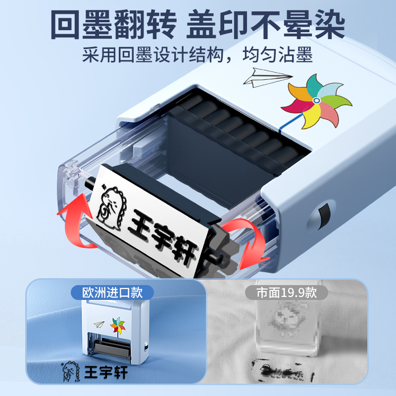 幼儿园名字印章姓名字贴纸防水儿童标签衣服校服标记入学必备用品高清大图