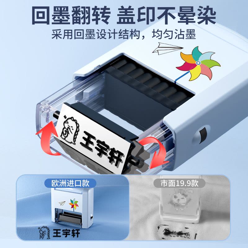 幼儿园名字印章姓名字贴纸防水儿童标签衣服校服标记入学必备用品图片