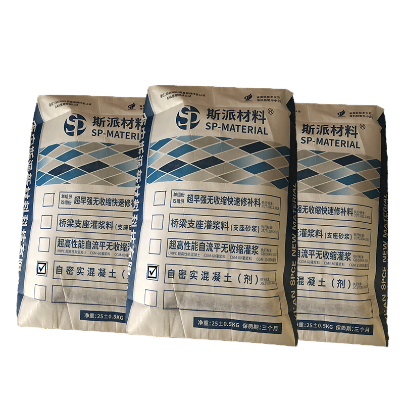 斯派材料-自密实混凝土(剂) 25KG/袋高清大图