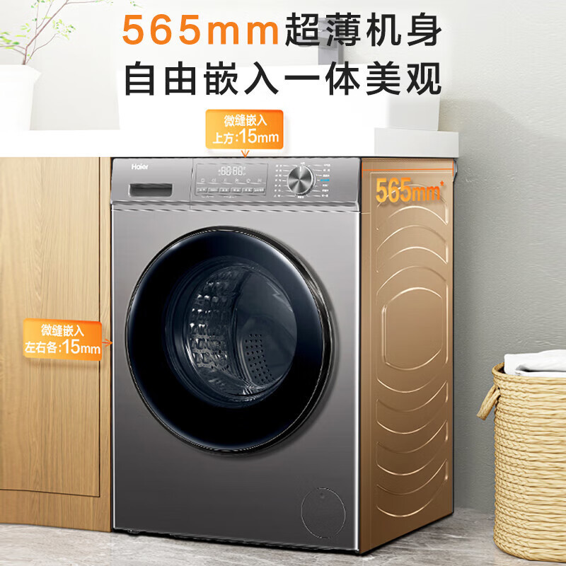 海尔(Haier)滚筒洗衣机全自动单洗初色系列 10公斤大容量超薄变频家用宝藏内筒一级能效 EG100H39S高清大图