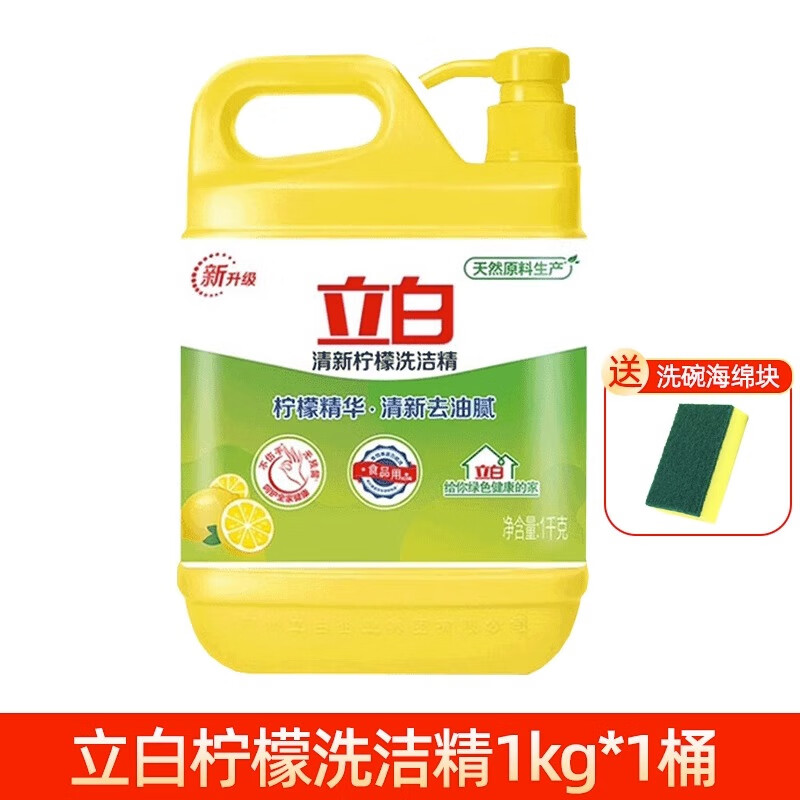 立白 洗洁精1000ml