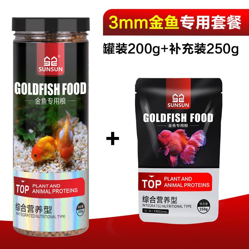 锦鲤鱼食观赏鱼金鱼饲料 小颗粒增色鱼粮锦鲤鱼饲料不浑水