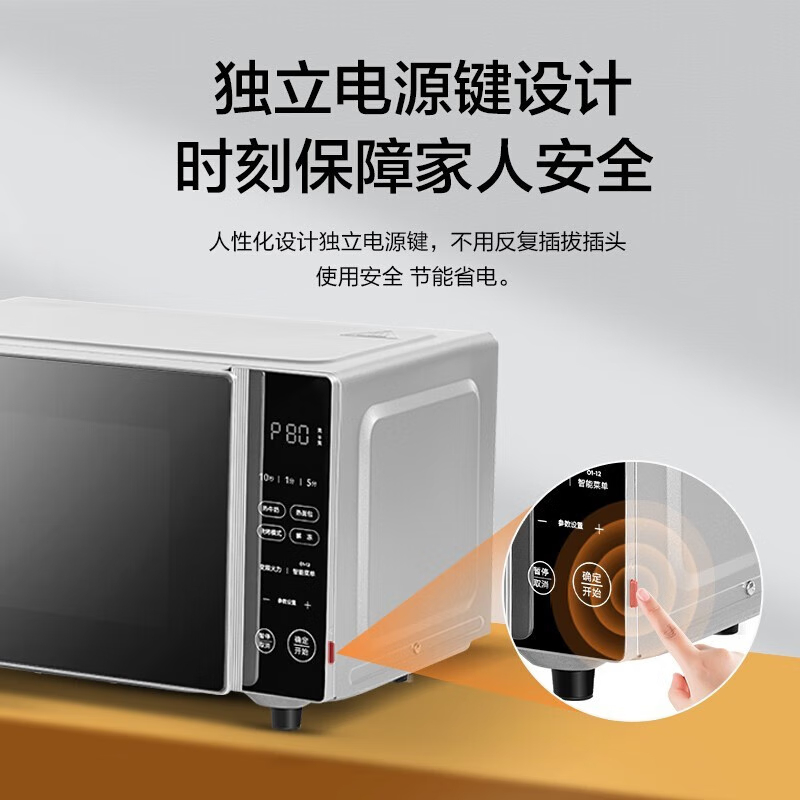 美的(Midea)PC20B3 20L大平板均匀加热微波炉高清大图