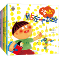 小小科学家系列(全5册)