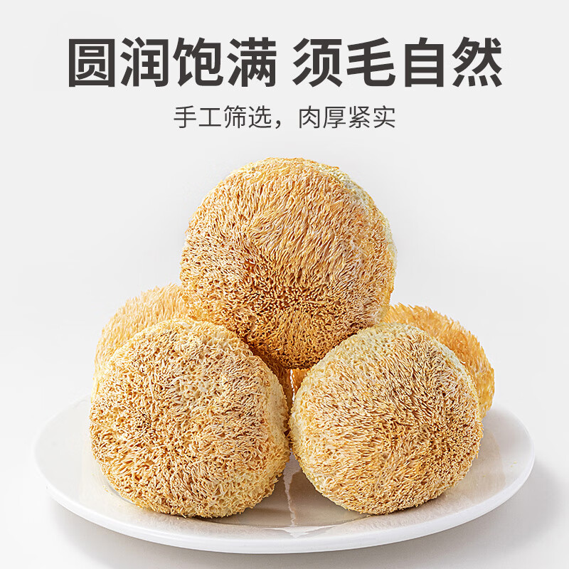 方家铺子 猴头菇50g/袋装 山珍食用菌 炖汤煲汤食材高清大图