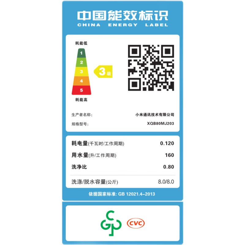[旗舰店]米家小米米家8kg大容量家用波轮洗衣机 弦月黑 风干桶自洁 10种洗涤模式8档水位调节XQB80MJ203