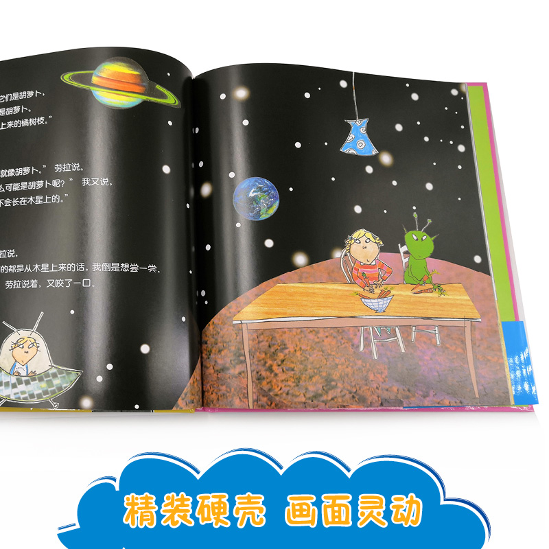 醉染图书我吃番茄9787544849531高清大图