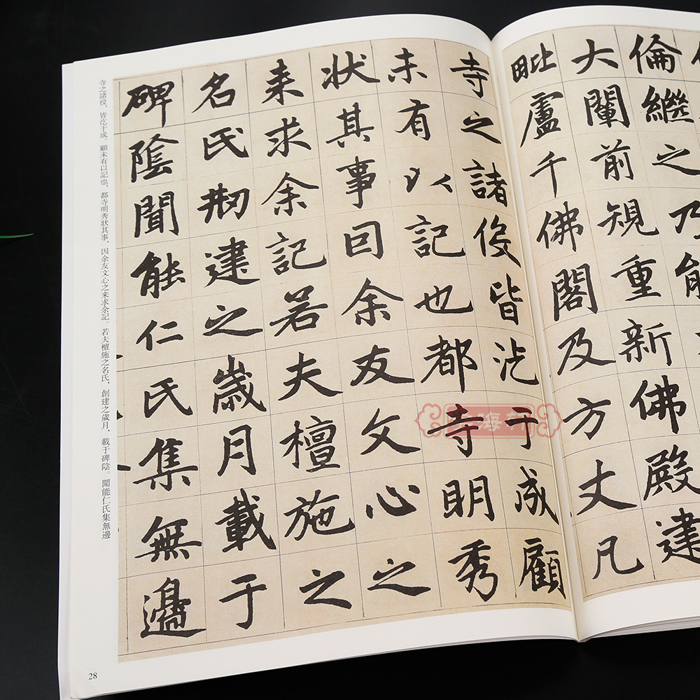 [正版]学海轩赵孟頫玄妙观重修三门记妙严寺记历代名家碑帖原贴陈钝之繁体旁注赵体赵孟俯楷书毛笔字帖书籍书法成人学生临摹中高清大图