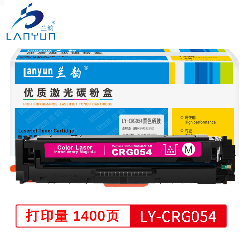 兰韵LY-CRG054硒鼓 适用于佳能MF643/641/645/LBP623高清大图