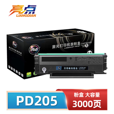 亮点 硒鼓PD205 支