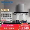 老板(Robam)双子星油烟机变频双腔 24立方风量1000Pa超大静压大吸力 挥手智控平嵌抽油烟机 60X6S单烟机