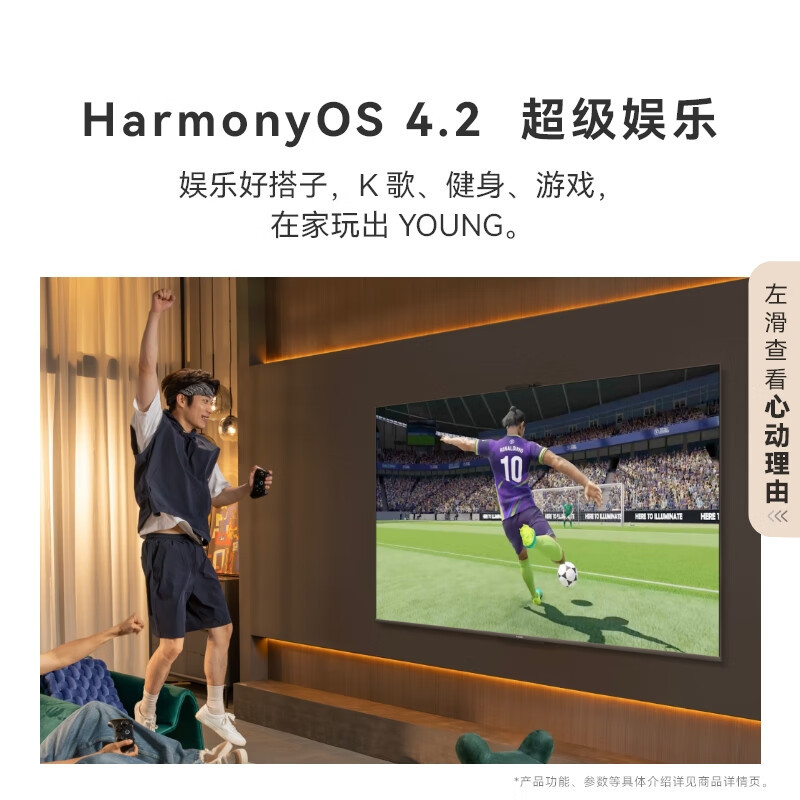 华为vision智慧屏4SE NEW 65英寸 鸿蒙OS 一碰投屏 AI摄像头 4K超高清语音智能家居控制液晶平板电视机高清大图