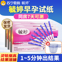 验孕棒3支装+30条早孕试纸+30个尿杯 早早孕试条纸验孕棒怀孕女测孕纸检测笔HCG胶体金法验孕纸mw