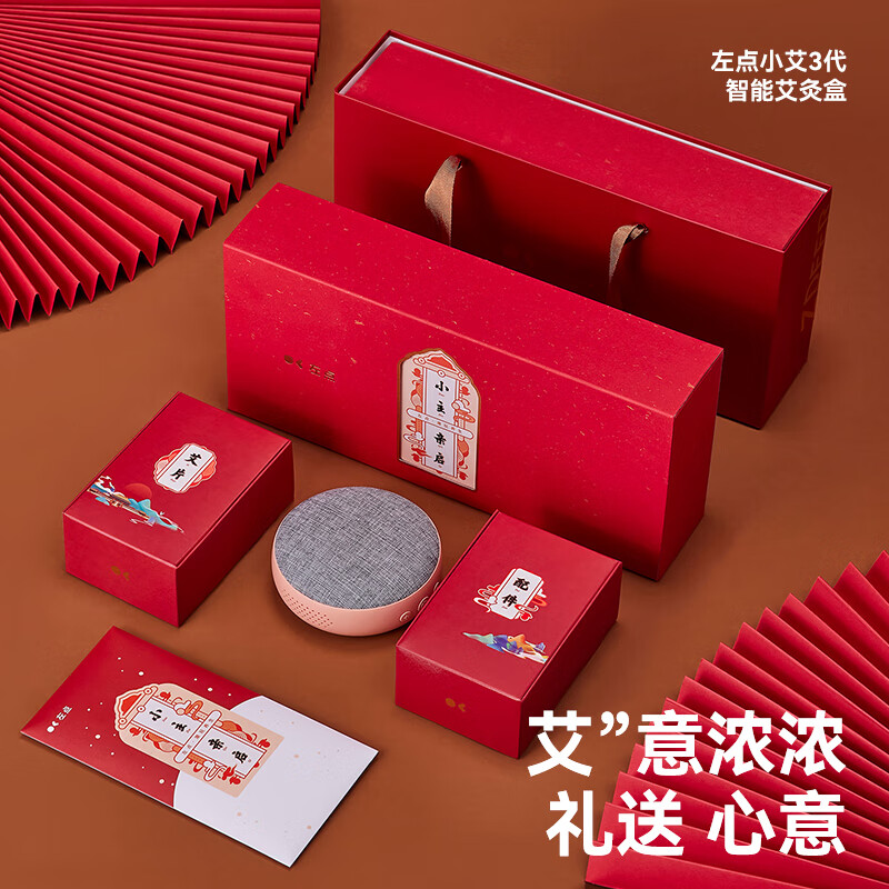 左点zdeer智能无烟家用便携小艾3代随身灸艾灸盒祛湿艾草高清大图