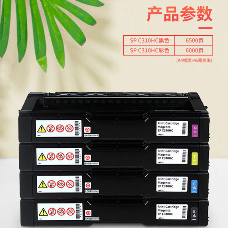 理光（Ricoh）SP C310HC 红色墨粉盒1支装 适用于SP C242DN/C242SF/C312DN高清大图