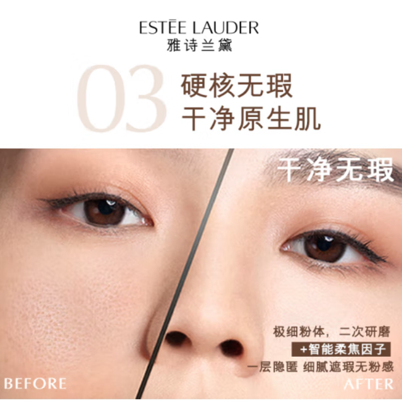雅诗兰黛(Estee Lauder)DW粉底液1C1 30ml