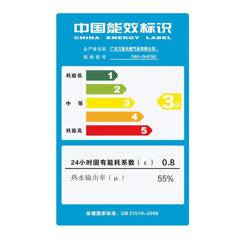万家乐电热水器D60-F1