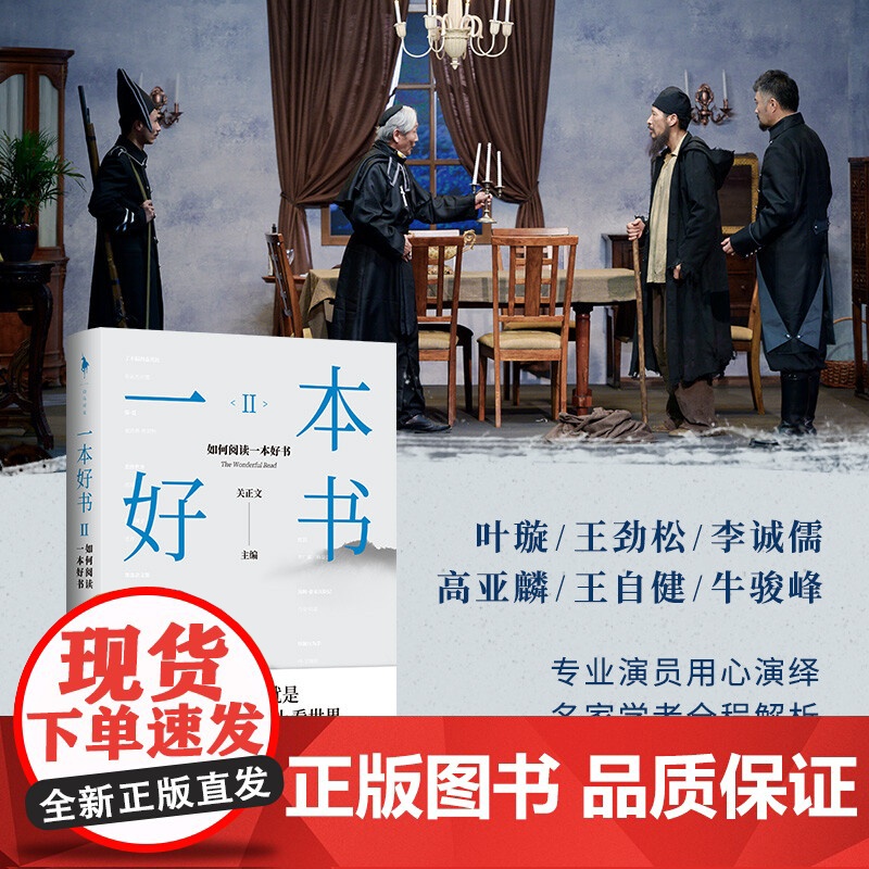 一本好书2 如何阅读一本好书 关正文 著 文学高清大图