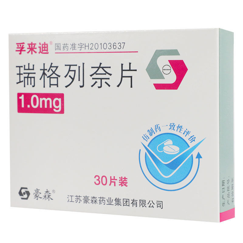 孚来迪瑞格列奈片1mg30片盒2型糖尿病降糖药参数