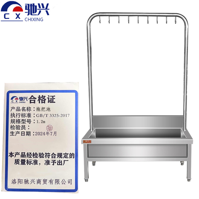 驰兴 拖把池1.2m个