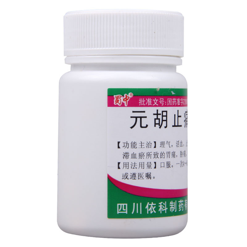 蜀中 元胡止痛片 100片/盒 气滞血瘀所致的胃痛胁痛头痛及痛经